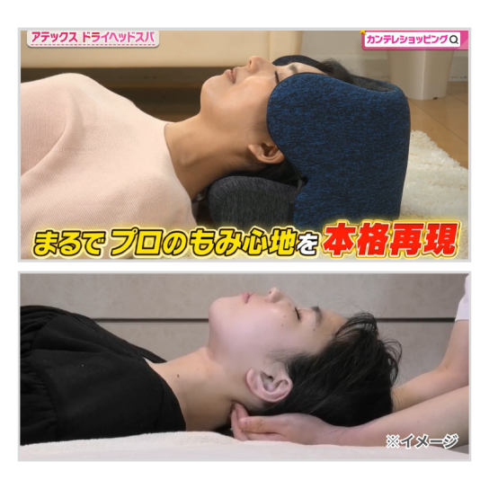 アテックス ドライヘッドスパ 1台 | テレビ通販サイトのカンテレSHOPPING